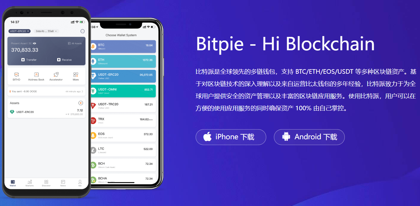 imtoken安卓APP、imtoken下载app地址